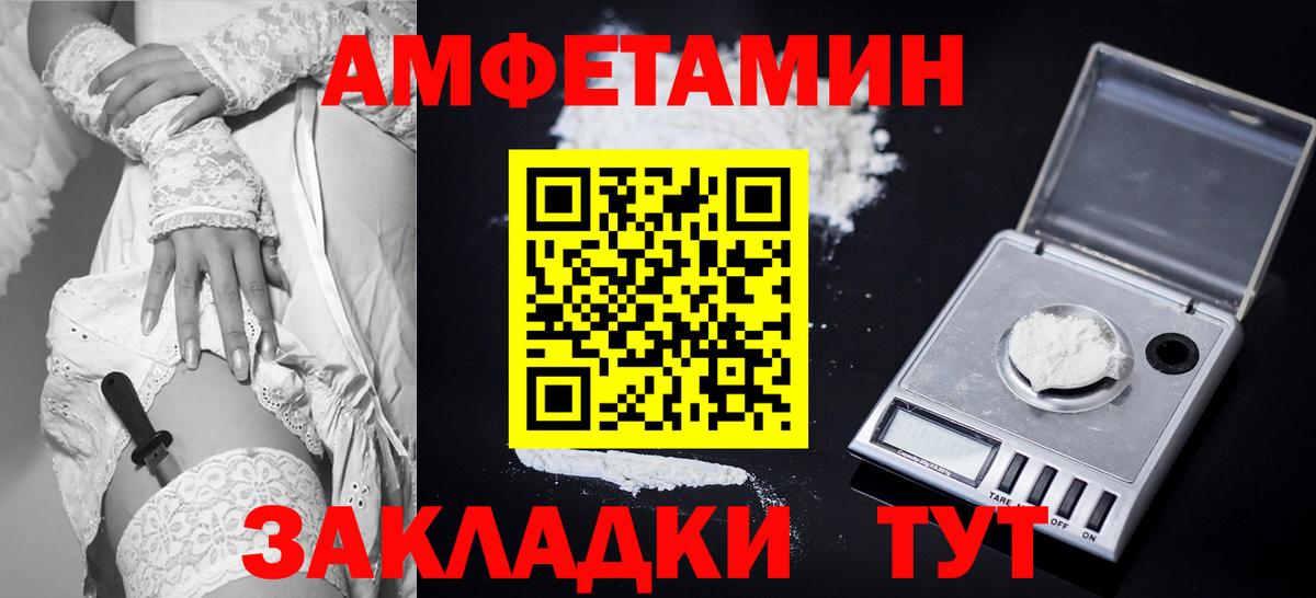 Amphetamine Розовый Елец