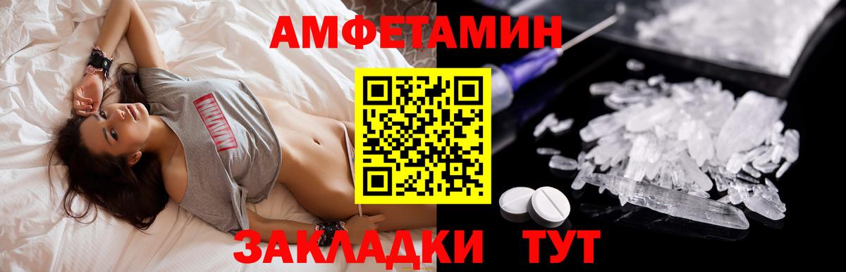 Елец  АМФЕТАМИН  Вход с VPN  блэк спрут как зайти  Amphetamine Premium 