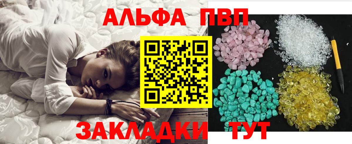 APVP Соль Елец