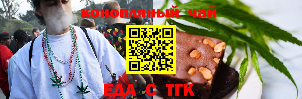 Cannafood конопля  Вход с VPN  Елец 