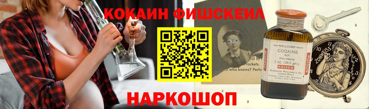 Елец  Кокаин  Вход с VPN  Кокаин Боливия  КОКАИН Fish Scale 