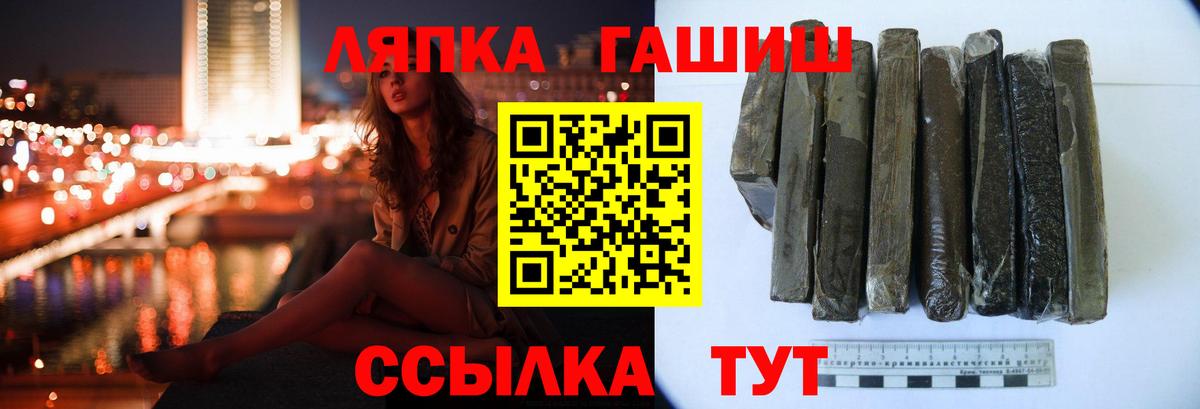 Елец  ГАШИШ  Вход с VPN  ГАШ Premium 