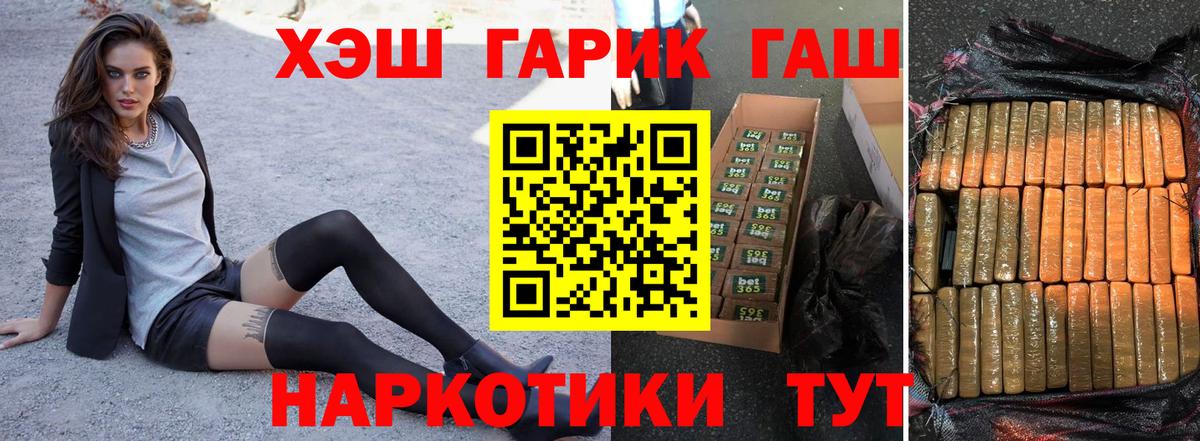 Вейп ТГК  Гашиш  КОКАИН  Бошки Шишки  Елец  Вход с VPN  Мефедрон кристаллы  Гашиш 