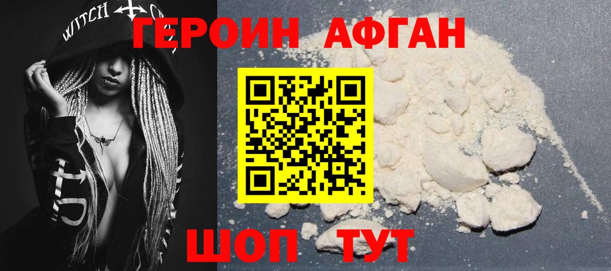 ГЕРОИН белый  ГЕРОИН  Елец  Вход с VPN 