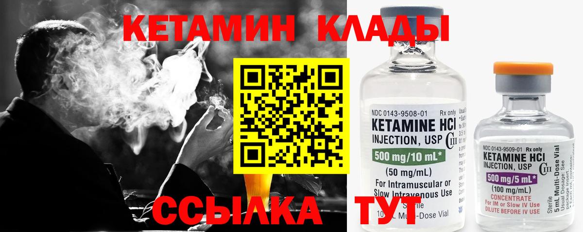 Кетамин ketamine  МЕГА как войти  Елец  КЕТАМИН ketamine  Вход с VPN 
