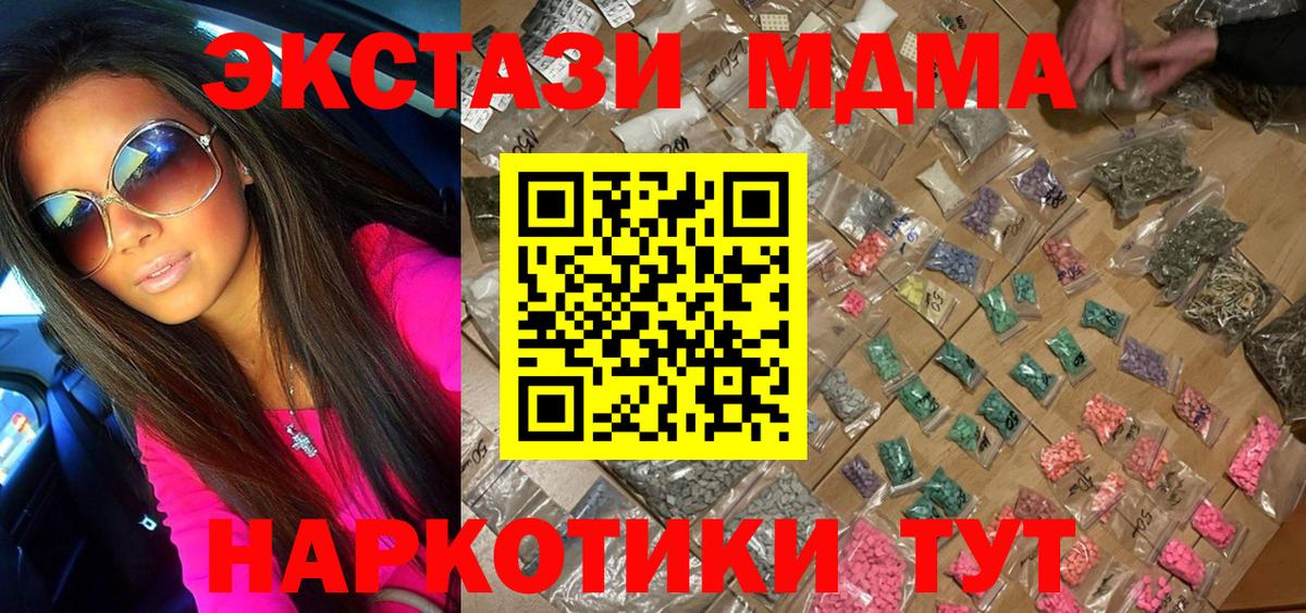 Елец  МДМА кристаллы  Вход с VPN  МДМА VHQ 
