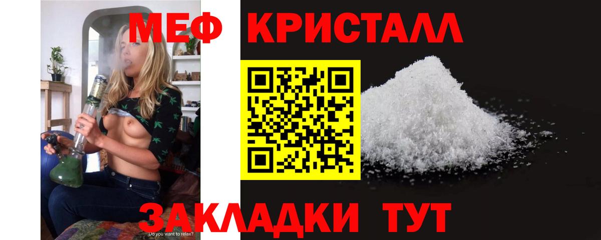 Мефедрон VHQ  Вход с VPN  Мефедрон mephedrone  Елец 