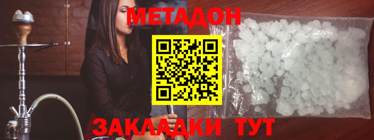 Елец  Метадон кристалл  Вход с VPN  omg ССЫЛКА  Метадон мёд 