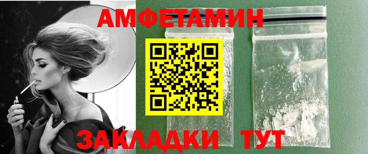 Первитин винт  Первитин винт  Вход с VPN  МЕТАМФЕТАМИН  Елец 