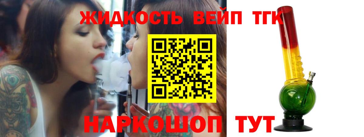 ТГК жижа  закладка  Елец  ТГК THC oil  Вход с VPN 